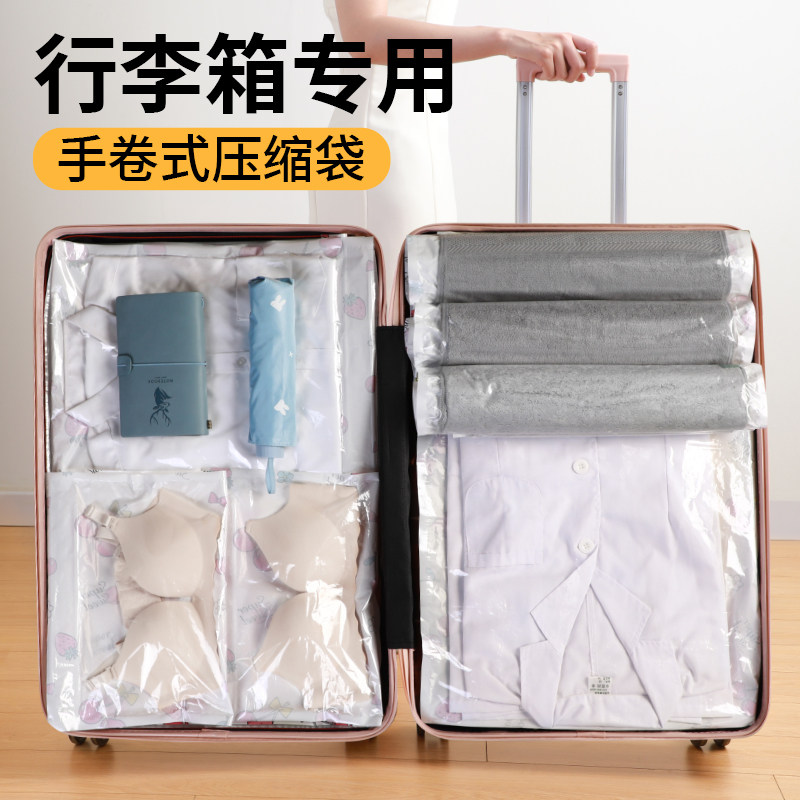 速发免李气旅行收纳袋子真空手卷式压缩袋衣服棉被抽整理袋行抽箱