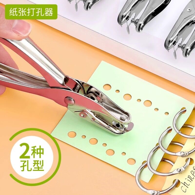 速发装订打眼卡纸手工活页本打孔机小型圆形打洞圆孔纸张卡片文具