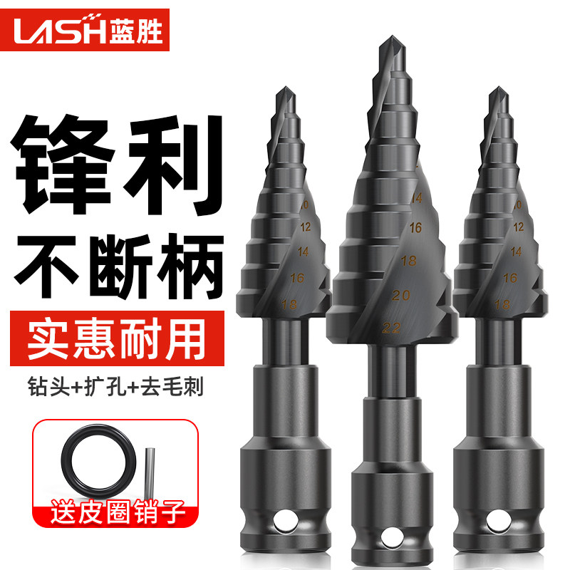 速发含钴宝塔钻头六角度高硬柄不锈钢锥形打孔电动孔手专用阶梯扩