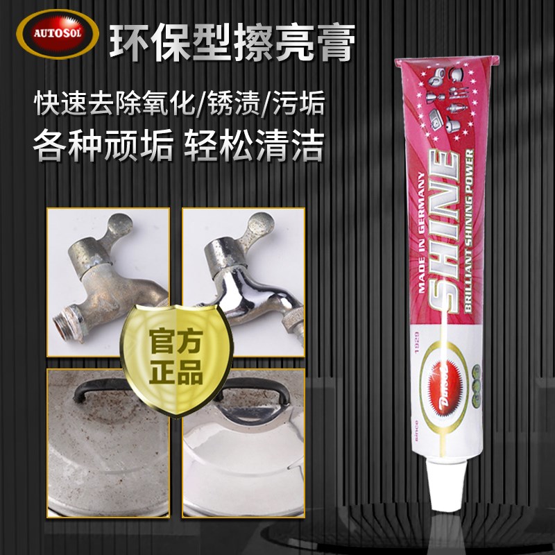 速发欧德素金属擦亮抛环保型膏光膏除锈膏镜面擦亮剂擦铜膏研磨膏
