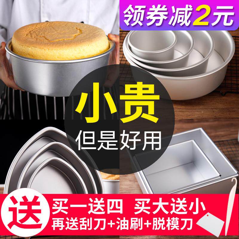 速发面包模具糕锅用2020新款蒸发蒸的容器蛋糕模具不粘活家烤箱底