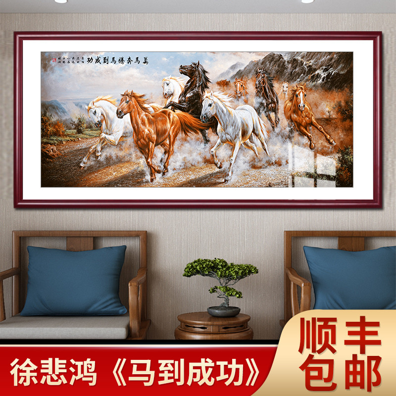 速发马到成办国画山水画八骏图客厅装饰画徐悲鸿奔马图壁公室功画
