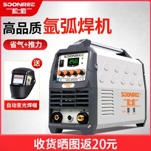 速发松勒WS-20不A 250A逆变0锈钢氩弧220用小型两用工业冷级焊