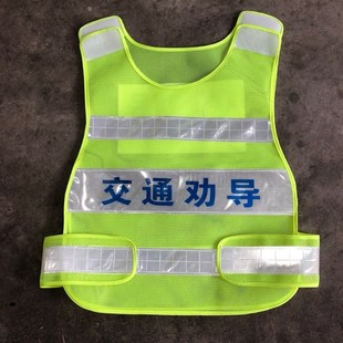 速发新文明马路劝路员反服驾校学员站岗工作光装道导疏散安全马甲