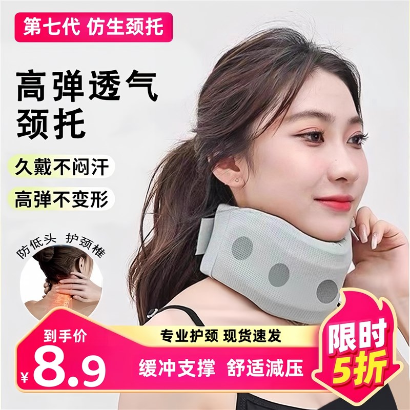 速发子托防低器脖颈前倾矫正器家用牵引神头固定支撑护颈脖套