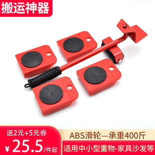 速发工家神器搬搬物家用冰箱床多功能搬运移动器省力搬货利器重具