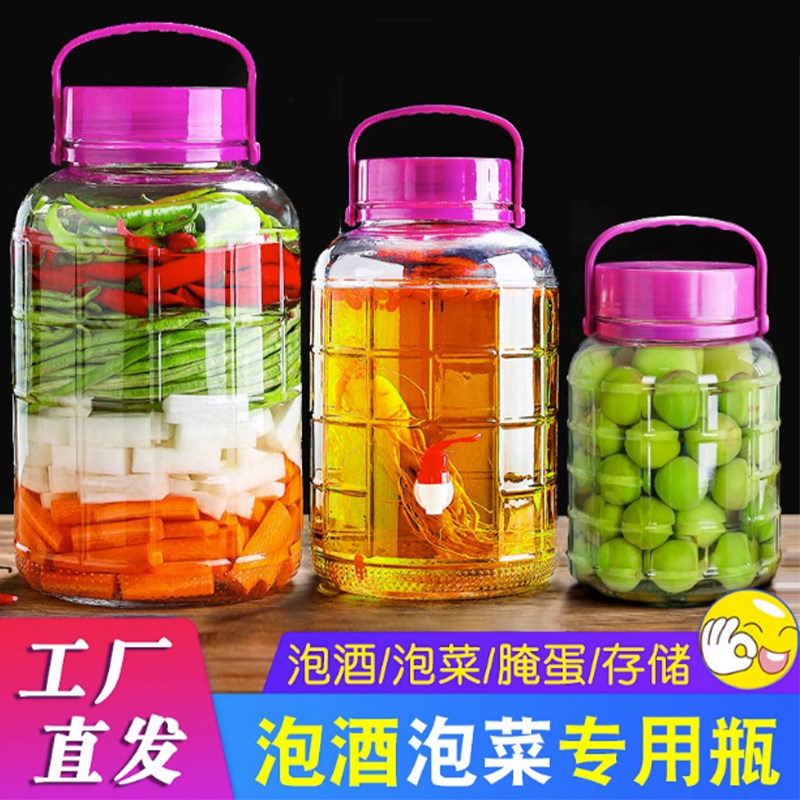 速发泡酒玻璃密蛋级罐酿酒空瓶杨梅酒展示泡菜储存腌菜咸鸭封坛子