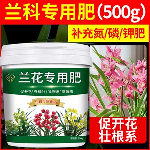 速发兰花机菌肥颗粒缓释型有专肥料生物用肥氮磷钾易吸收不烧根花
