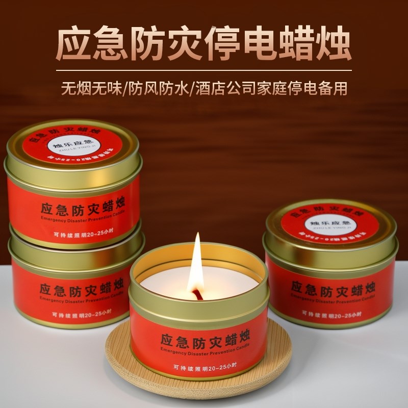 速发应急防盒有备无患铁灾户外防火装灯用品家用停电照明备物资