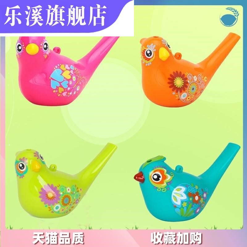 速发儿童响哨小鸟玩具水吹鸟小学生声音瓷鸟口哨水哨脆哨子清鸟口