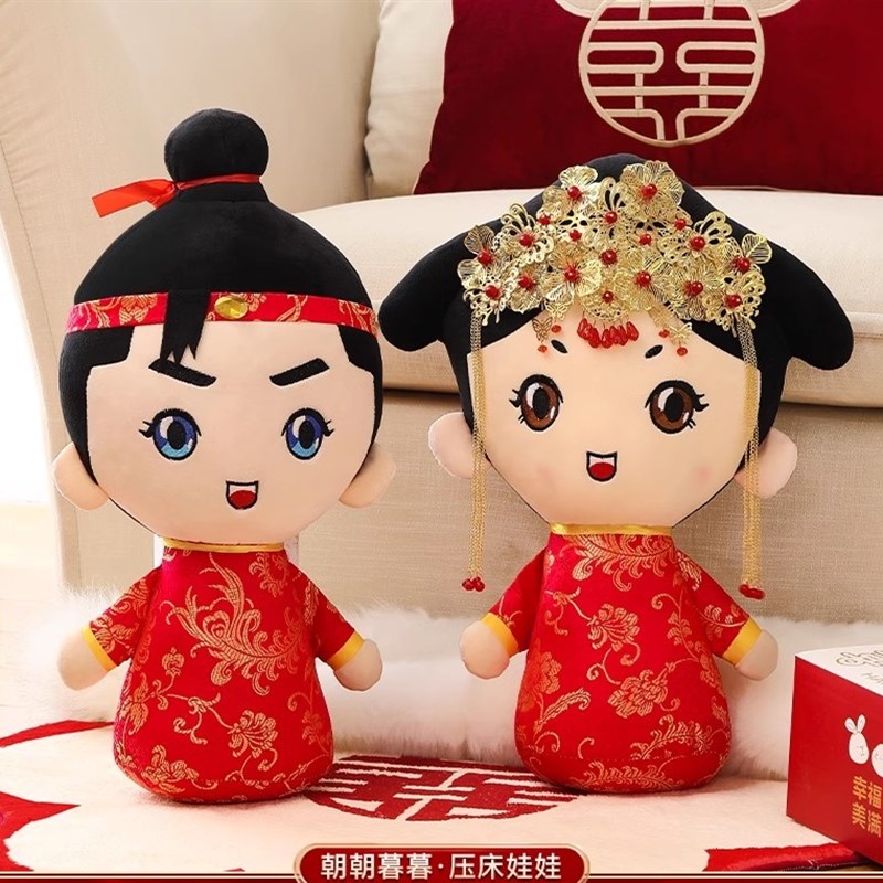 速发新款中式用档高婚新品压床喜娃娃一对结婚龙宝宝早生贵子红色