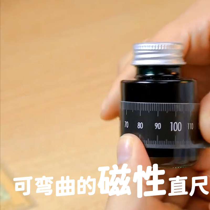 速发aksh磁仲林 创意文具磁贴条图性书签中学生学习折叠磁铁用尺
