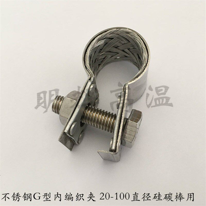 速发硅碳棒G型螺丝夹/硅碳棒夹子/各种硅碳棒夹具连接带导电带