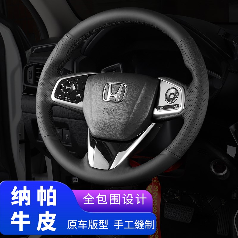 速发适用方向盘套手缝17-24方向盘套