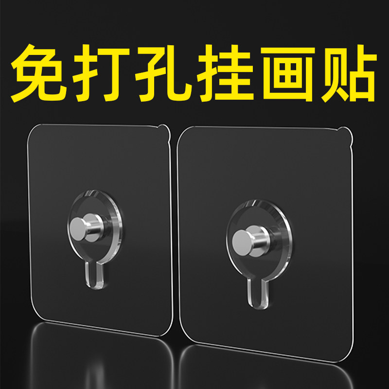 速发相式挂钩婚纱照钉挂画神器免钟孔墙上壁挂框打表固定贴钩