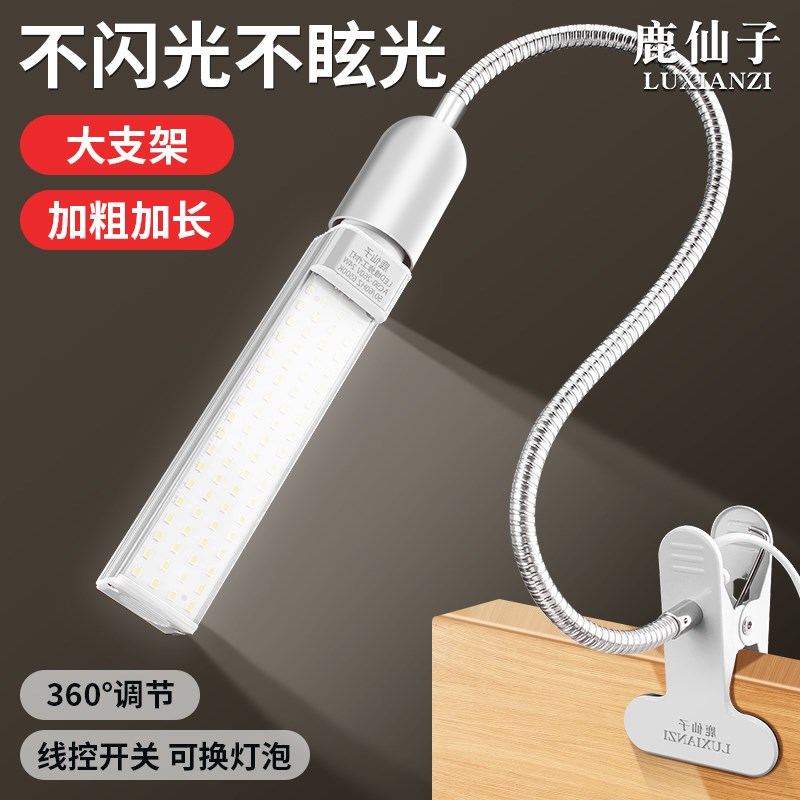 速发维修台美手机焊接技工照作台夹子射灯灯甲超亮强光工明灯