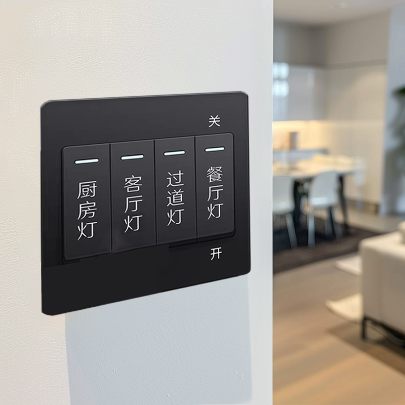 速发家用开关标识贴约创意简卧轻奢夜光标签贴提示纸室灯开关贴墙