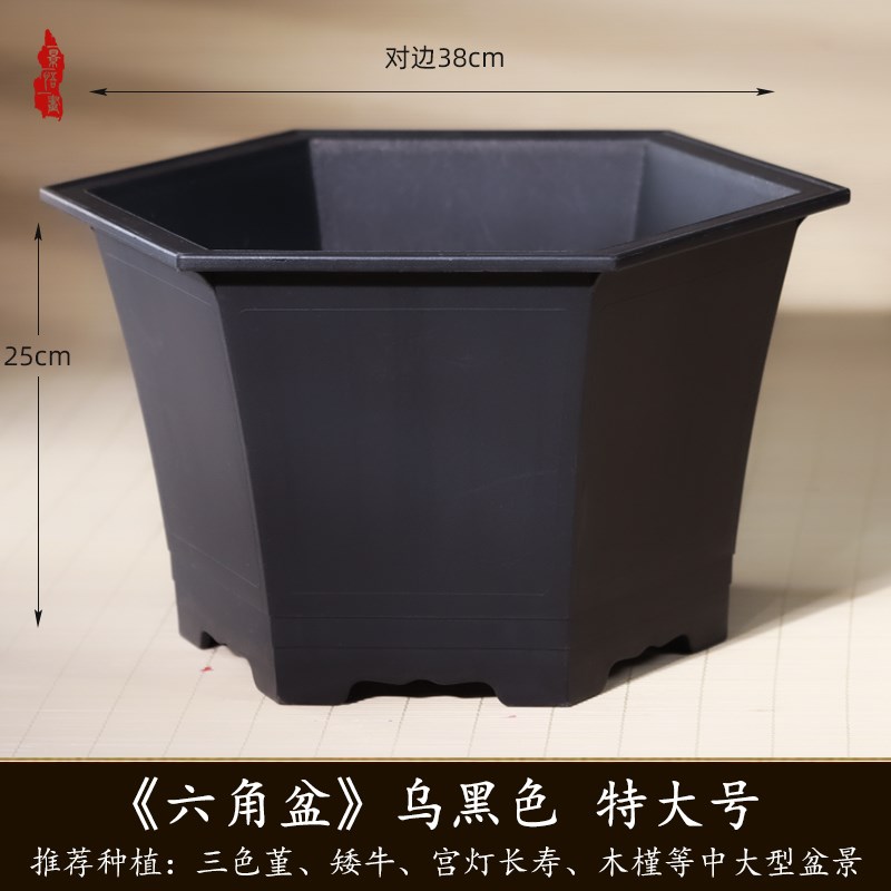 速发花盘塑方盆六方树脂多肉栽盆高料家用盆景盆花仿紫砂浅花盆种