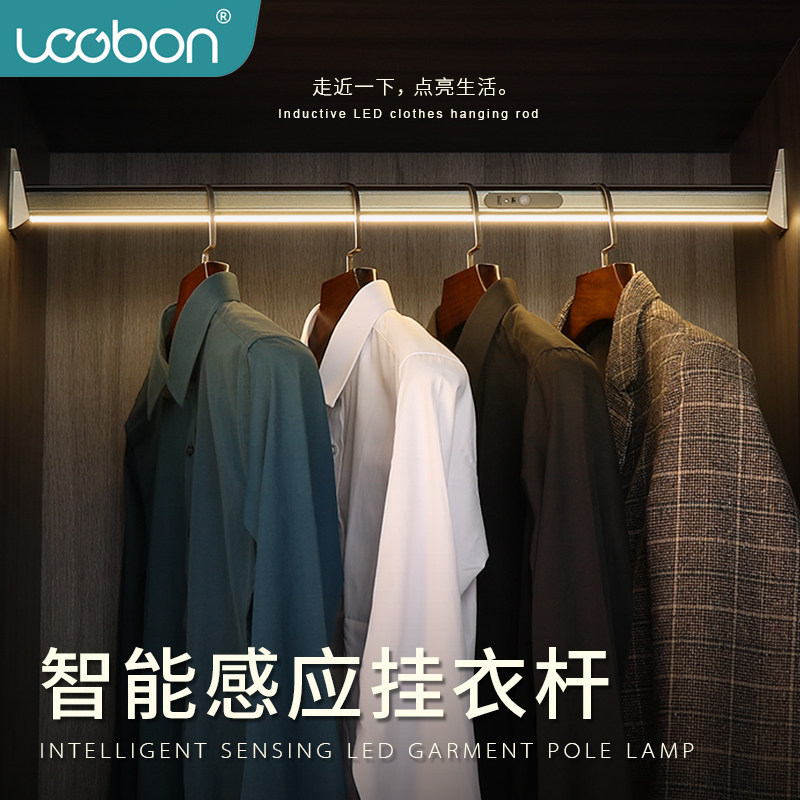 速发衣柜挂衣杆带灯感应led人体智能发光充电衣杆灯衣橱衣通杆感