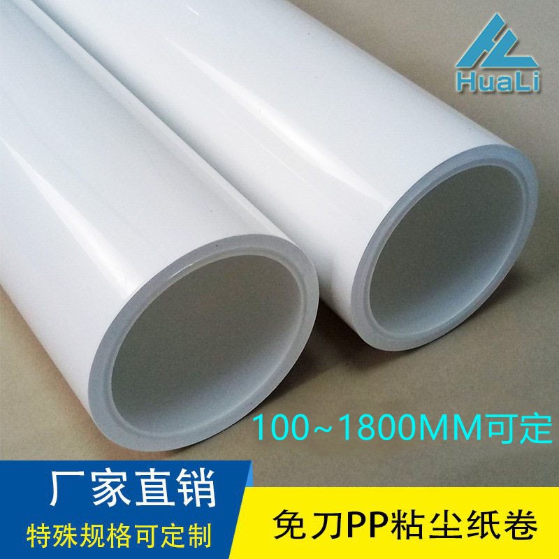 速发PP76免尘切粘尘纸卷面刀滚筒工业P版除涂布印刷清洁机