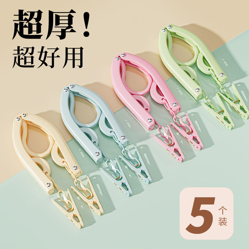 速发性行衣架便携出差旅店新款五孔折叠衣架学生宿舍晾晒一次酒多