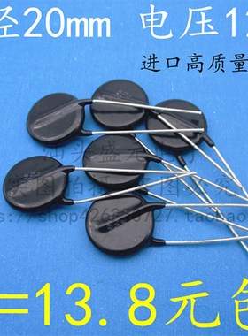 速发ZR V20121U  高质量 2121K 20V 21K 压敏 20mm1120V