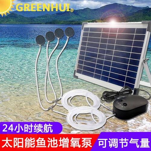 速发太能增型泵户外充电防水庭院鱼池鱼缸塘养鱼小氧增氧机冲氧泵