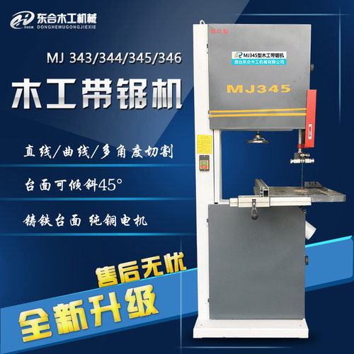 速发立式大型细木工带锯寸14162024机多功能带锯曲线锯原木