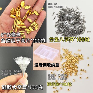 速发瓜子亮片 散装纯铜微物条伤线溪流不亚搭配飞蝇钩白路马口假