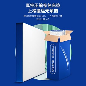 速发m刻款蓝色弹簧床垫1.5复乳麻黄胶床垫记忆棉卷包盒子