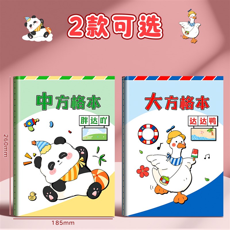 速发大方格本小学生一二三年级专用语文作业抄写本日记本幼儿园初