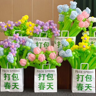 速发题天主春气球花束袋子盒子装饰商店场景布置春游户外野照拍餐