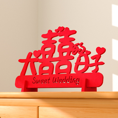 速发婚房喜置套家男方新房卧室装饰装有布事喜字摆件高档实用床头