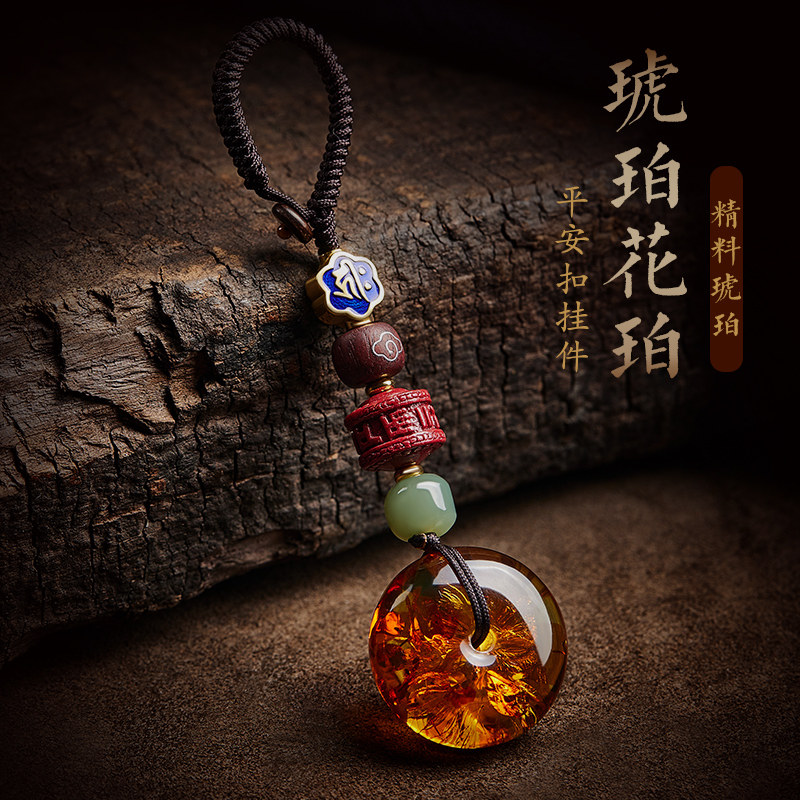 速发琥珀汽车扣挂件花珀平安扣本命佛朱砂和田玉紫檀配珠挂饰挂坠