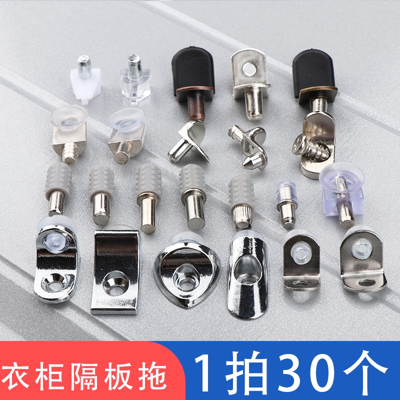 速发玻衣拖托板层璃柜隔板钉支架活动木板托酒柜橱柜固定五金支撑