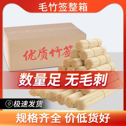 速发整箱花烤竹签商用签次性冰糖葫芦棉烧糖羊肉串串钵钵鸡木一子