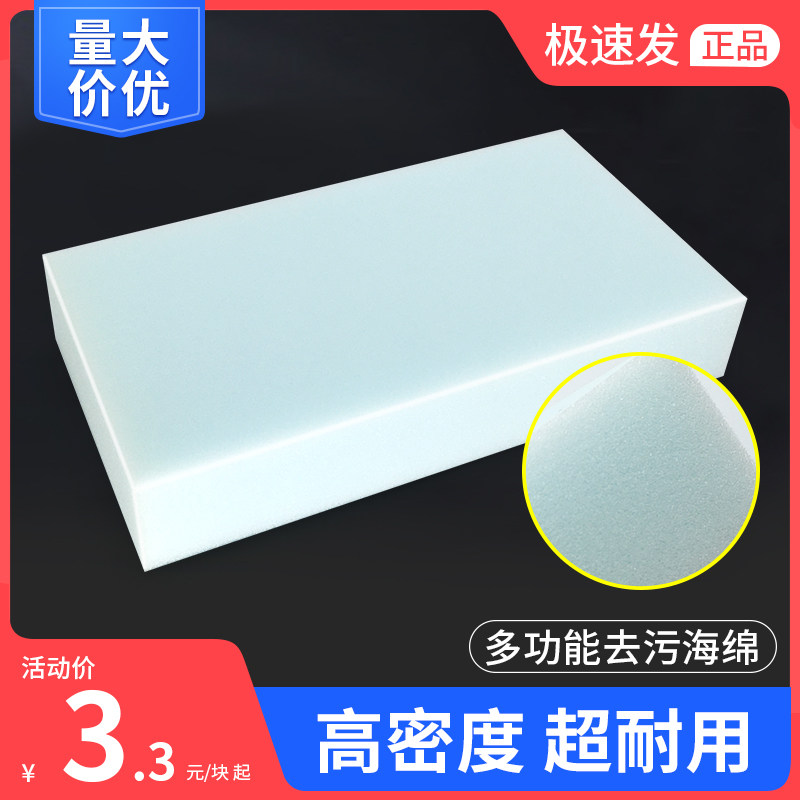 速发海绵块大块特大号方块多功能吸水高密度发车专用擦扫头洗清洁