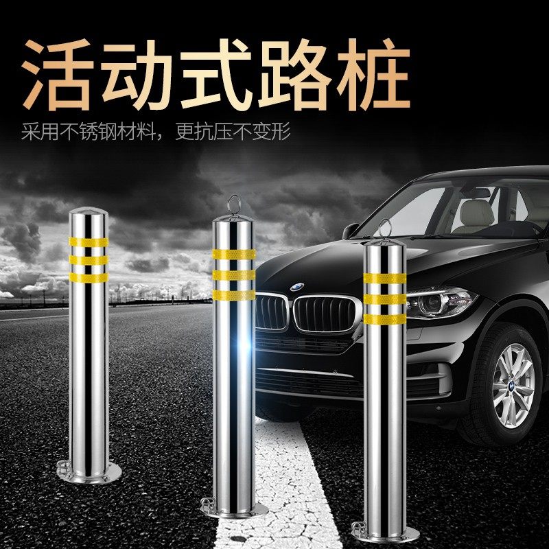 速发位锈钢防撞柱固离钢管警示柱可拆卸车不桩隔定柱停车地桩反光