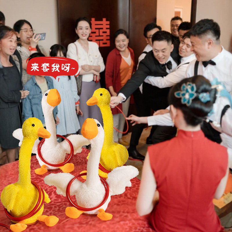 速发堵鹅套圈摇摆鸭结婚接亲道具婚礼拦门大门整蛊新郎拍照伴郎