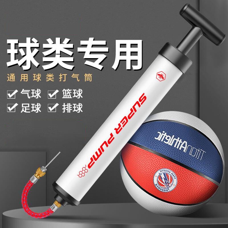 速发家用篮球打气筒专用套装充气针便携式通用皮球单车载打气行自