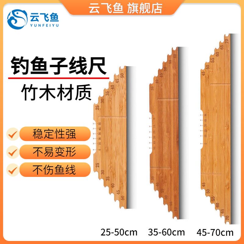 速发尺功能具线尺子线板带钩量距多子量线板渔子垂钓配件钓鱼用品