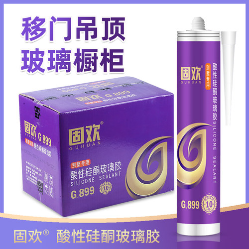 速发酸性玻璃胶卫防间整成吊顶胶生水防霉瓷白透明快干硅酮耐候胶