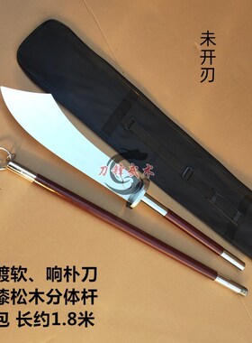 速发武术表演刀刀软响朴片儿童成人表赛比演朴刀长兵器武术器械未