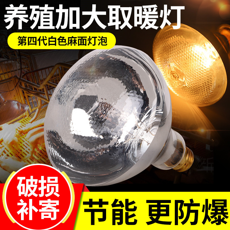 速发猪用保温灯养殖取暖灯灯用畜牧小鸡育雏加热灯仔猪取暖兽泡加