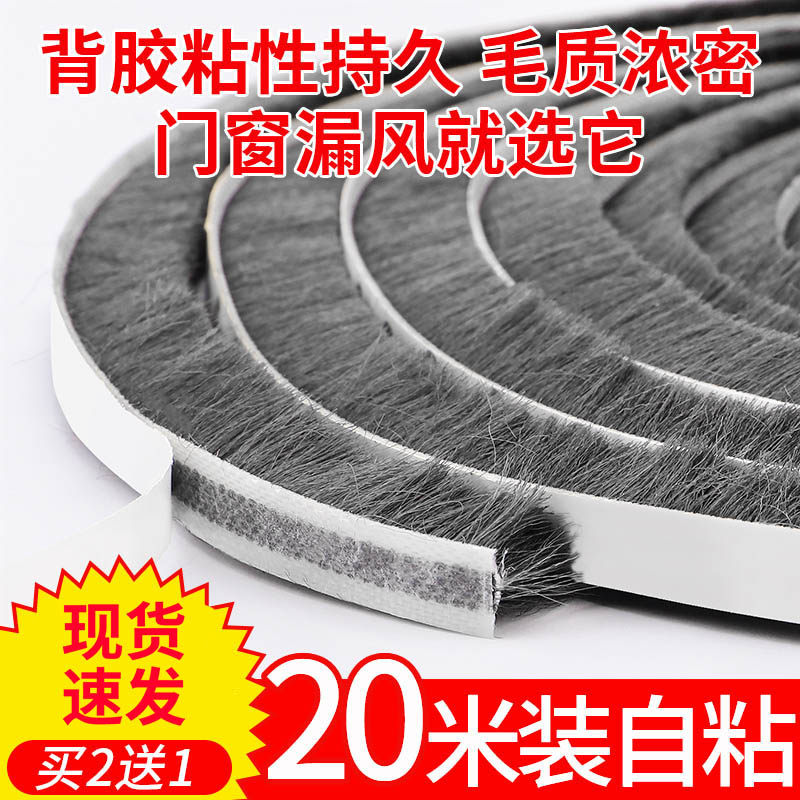 速发门缝密封条门窗缝拉推隙玻璃门纱窗窗边胶条封户挡风神器自粘
