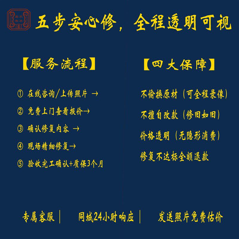 速发青岛红木维修本地师傅上门拉走老旧翻新保养服务地板抛光补漆