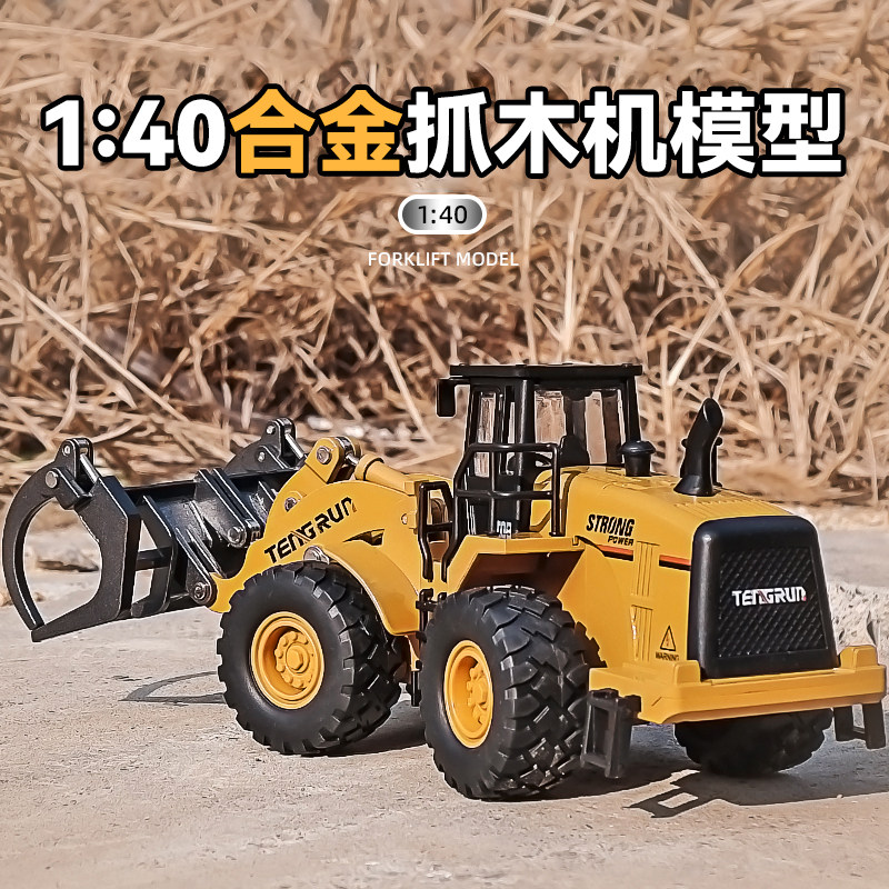 速发1合4:0金车抓木机玩具大号抓木车抓机玩具车模型车儿童车男孩