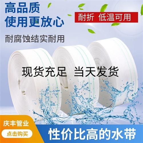 现货速发浇地农用水带耐高压水管软管抗旱结实耐用料耐高压