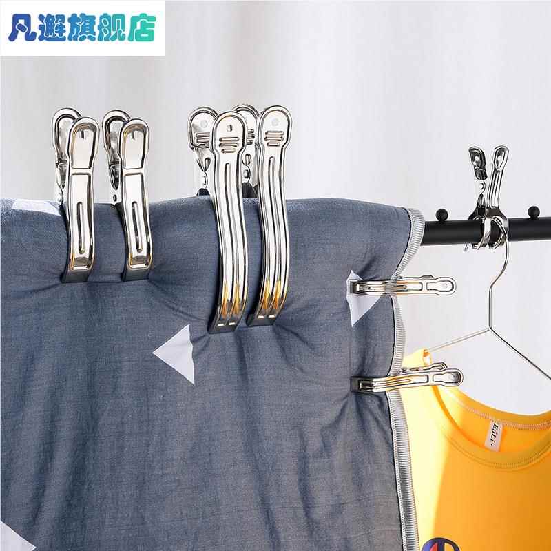 速发晒凉被子的夹子晾衣夹防风固定器被夹不锈钢衣夹晒衣夹衣服夹