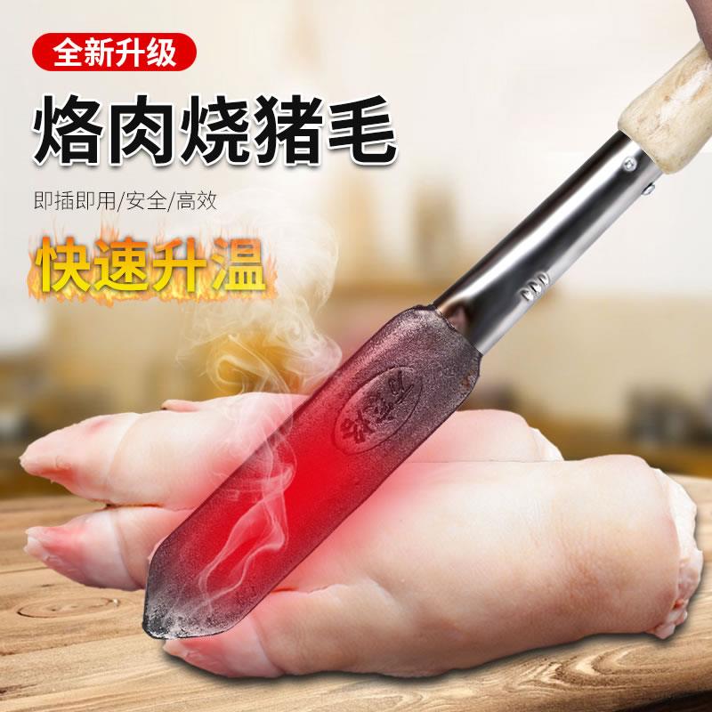 速发烧家毛烙铁烧猪脚皮神器电烙铁猪烫小型除去毛用猪蹄工具烙肉